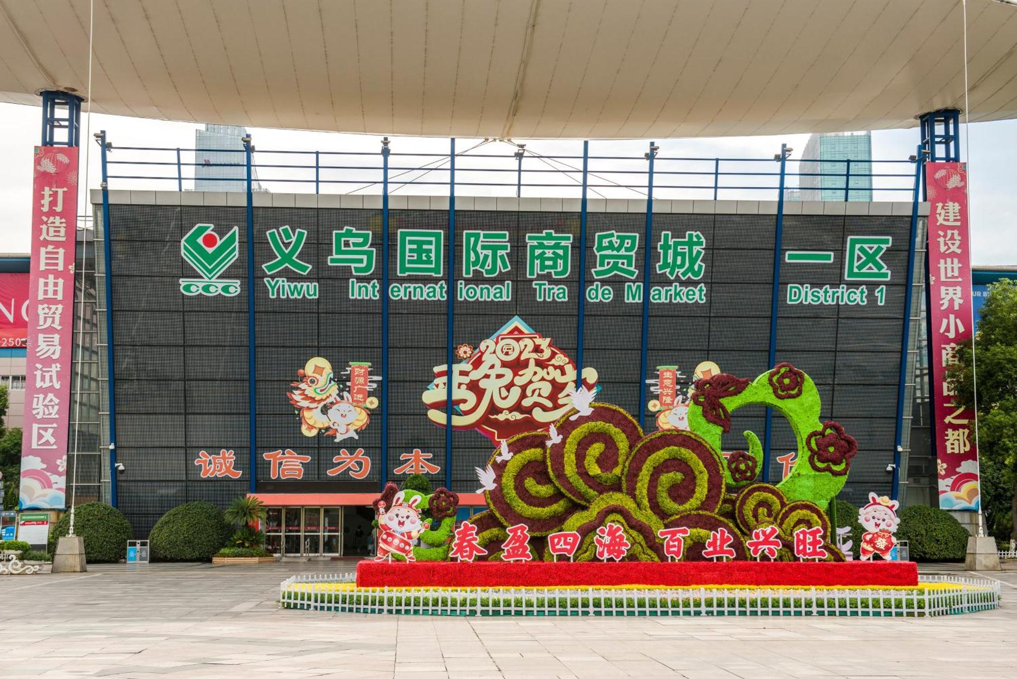 Yiwu Baide Theme Hotel Buitenkant foto